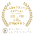しんきゅうコンパスセレクション2021上半期大阪の美容鍼サロン11選